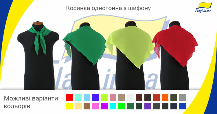 косынки однотонные из шифона косынки однотонные из шифона